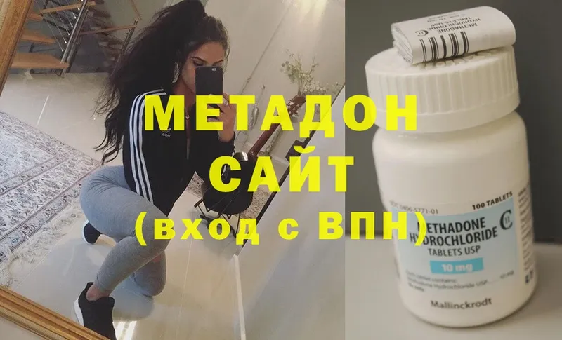 МЕТАДОН methadone Красноярск